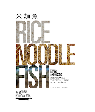 rice-noodle-fish.0.jpg
